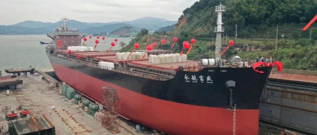 22500DWT！福建省民營企業建造的最大鋼質散貨船下水
