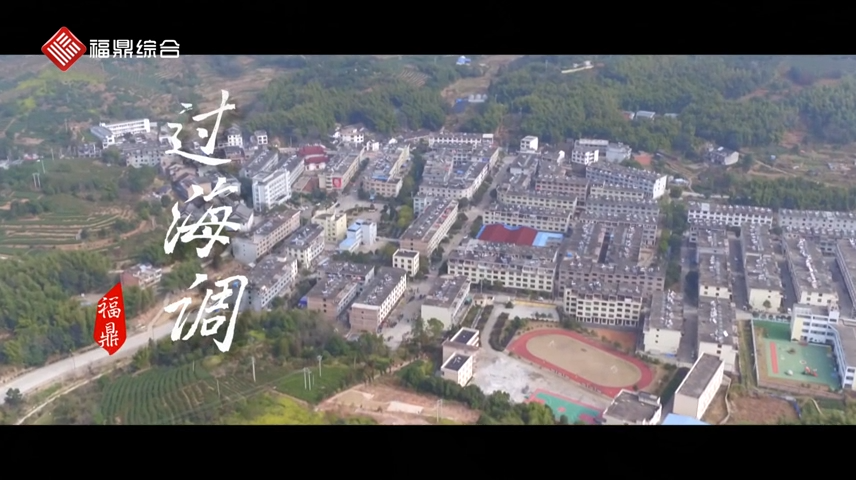 【短視頻】---過海調