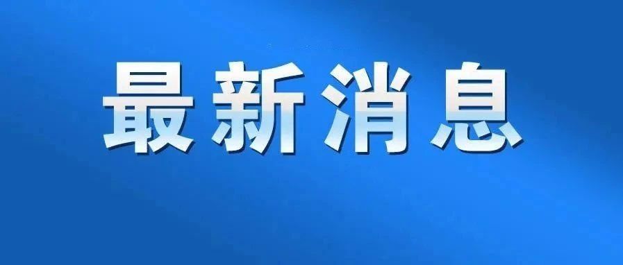 提前放寒假！寧德已安排