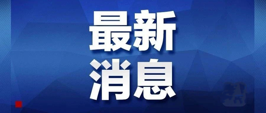 返鄉人員如何劃定？國家衛健委最新回應