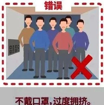 新冠疫情防控，這些防護誤區你有嗎？