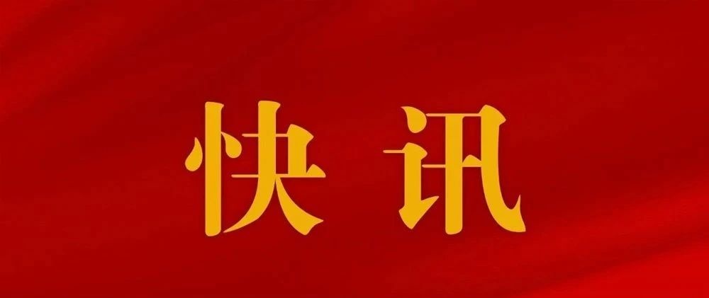 習近平：祝大家身體健康、工作順利、闔家幸福、萬事如意、牛年大吉！