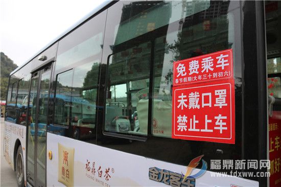 春節免費乘公交 市民出行更便捷
