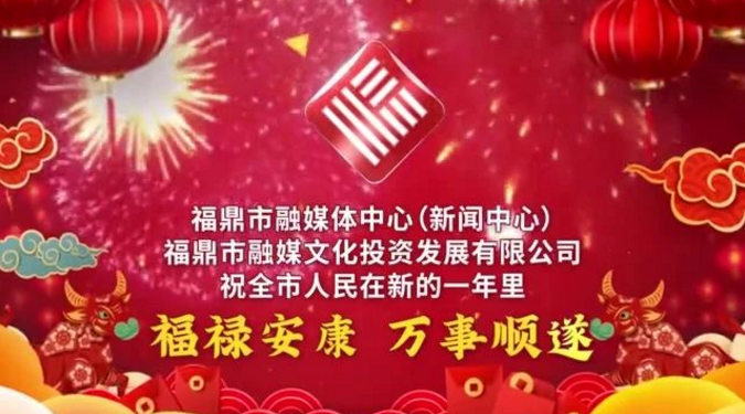 拜年啦！祝大家春節快樂，萬事如意