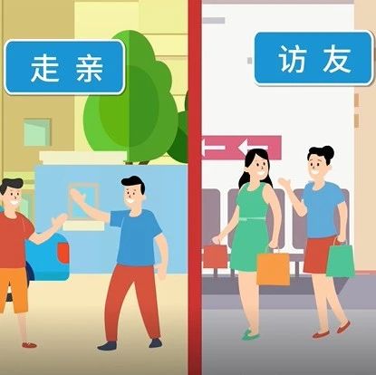 春節出行，這件事千萬別忘！