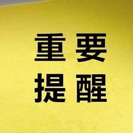 注意！這些人不得接種新冠疫苗