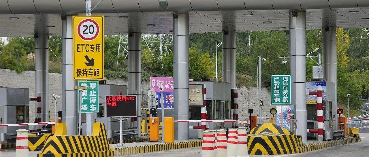 定了！年底前，這類車輛免收收費公路車輛通行費