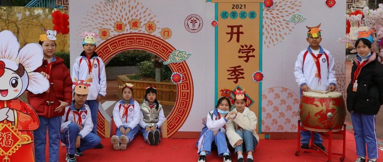 神獸歸籠！福鼎開學儀式哪家強？這些開學氣氛組上線啦！