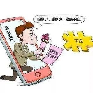 網戀男友推薦“投資”原是騙局！福鼎警方破獲新晉“殺豬盤”