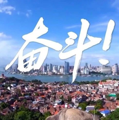 越聽越上頭！“90后”記者boy超燃Rap，用說唱表白福建！