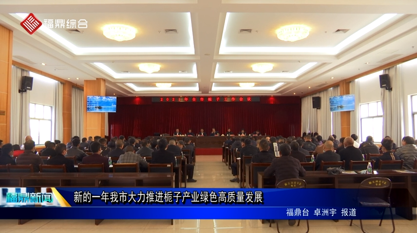 新的一年我市大力推進梔子產業綠色高質量發展