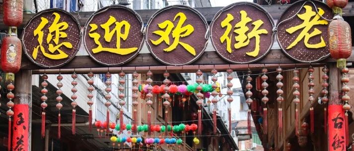好久不見！白琳老街，你變了！