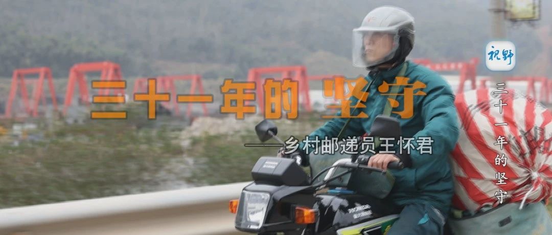 【視野】堅守，只因熱愛