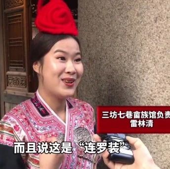 幸?；胤?| 總書記一眼就認出了我的畬族服裝