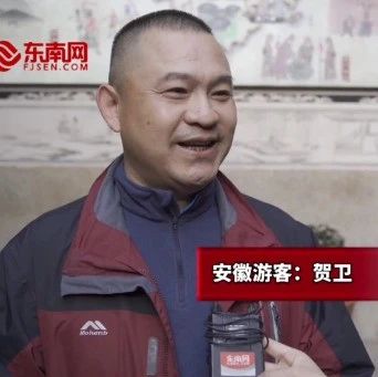 幸?；胤?| 三坊七巷游客：總書記聽出了我的安徽口音