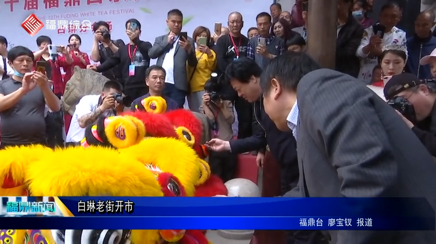 白琳老街開市