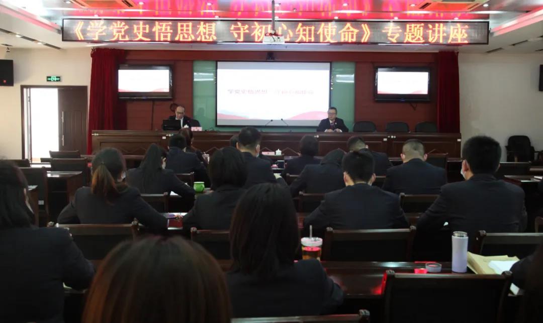 【隊伍教育整頓】福鼎市檢察院開展《學黨史 悟思想 守初心 知使命》專題講座
