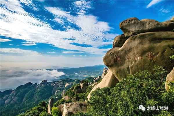 體驗！置身云霧太姥山，作一回仙人