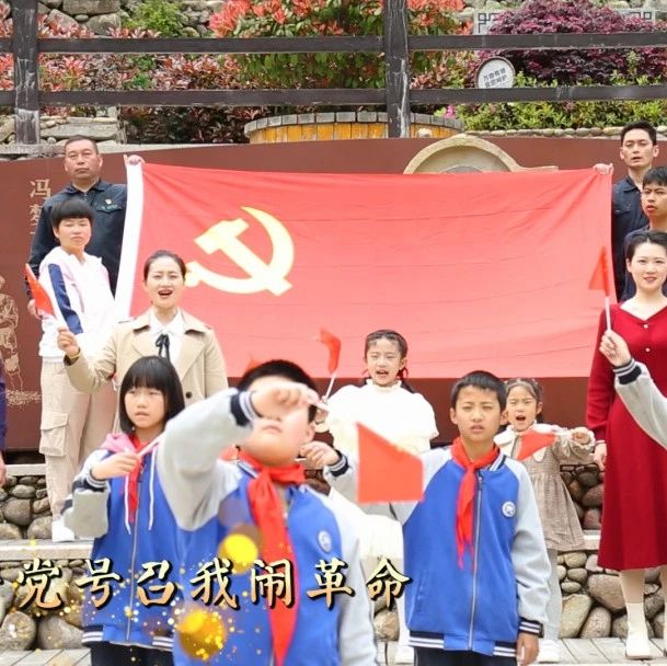 春之天籟：下黨人傾情《唱支山歌給黨聽》，怦然心動！
