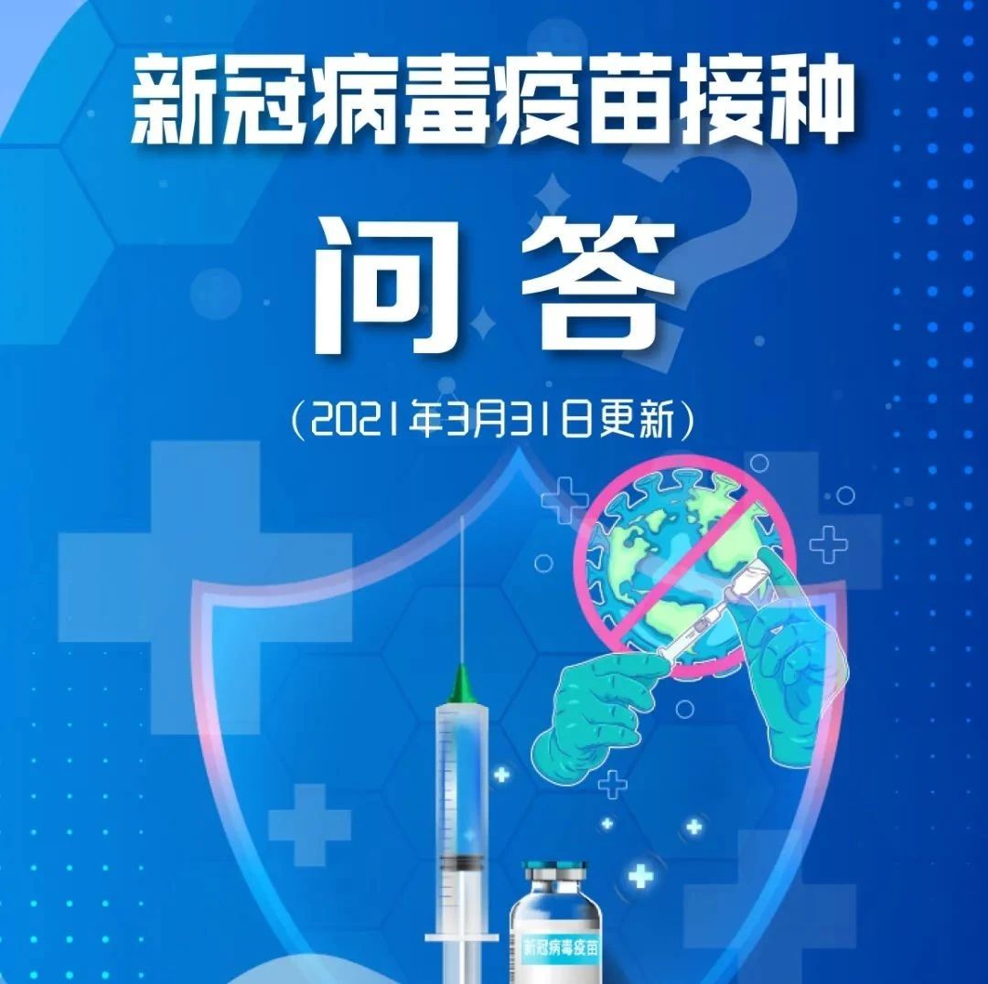 【新型冠狀病毒科普知識】打疫苗前，你該知道的那些事?。ㄒ唬?/><em>【新型冠狀病毒科普知識】打疫苗前，你該</em></a></li>
<!---->

</ul>
</div>
<!--點擊排行榜-->

<div  id="content_copy">
<strong>版權聲明：</strong><br>
?凡注明來源為“福鼎新聞網”的所有文字、圖片、音視頻、美術設計和程序等作品，版權均屬福鼎新聞網所有。未經本網書面授權，不得進行一切形式的下載、轉載或建立鏡像。<br>
?凡注明為其它來源的信息，均轉載自其它媒體，轉載目的在于傳遞更多信息，并不代表本網贊同其觀點和對其真實性負責。 
</div>
</div>
<!-- /pleft -->
<div class="pright">
<!--廣告-->
<div class="hot">
<div class="Rad"><a><script src="/d/js/acmsd/FDJS34.js"></script></a></div>
</div>
<!--問政福鼎-->
<div class="hot">
<dl class="tbox">
<dt><a class="more" target="_blank" href=""></a><strong>聚焦福鼎</strong></dt>
<dd class="mla">
<ul class="lipicttc">
<!---->
<li><a href="/xinwenpindao/guoneixinwen/85275.html" target="_blank"><img src="http://www.bbczb.com.cn/d/file/20210404/8bc521f00644713932a64b9317453029.jpg" alt=