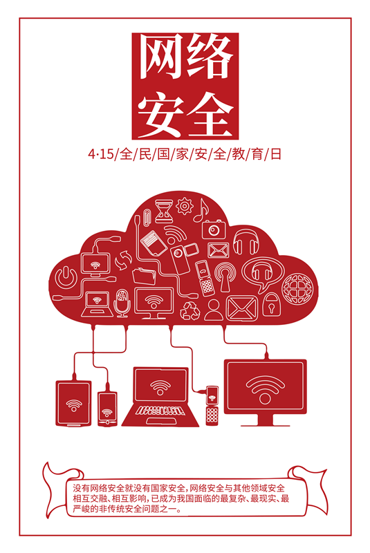 總體國家安全觀-09.png