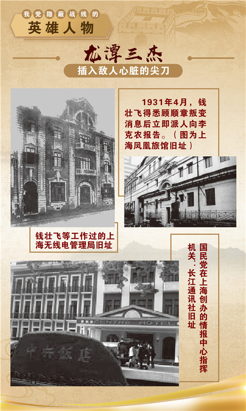 4龍潭三杰.jpg