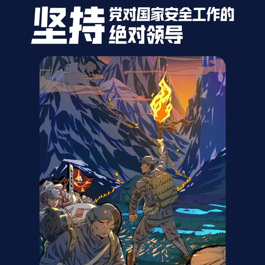國家安全，有你也有我