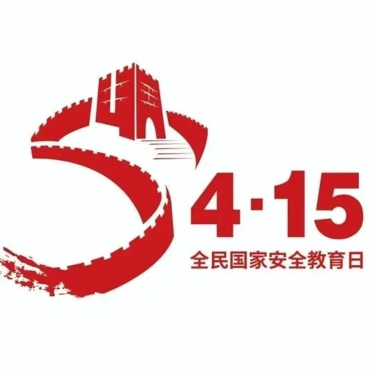 國家安全，有你也有我