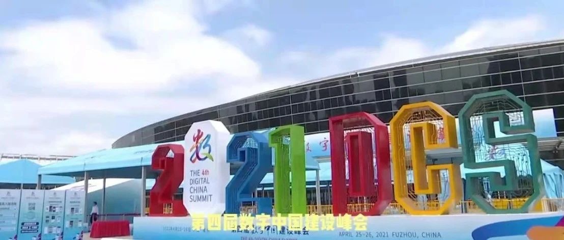 超酷炫！載人無人機、膠囊胃鏡……第四屆數字峰會首日，超多亮點帶你回顧→