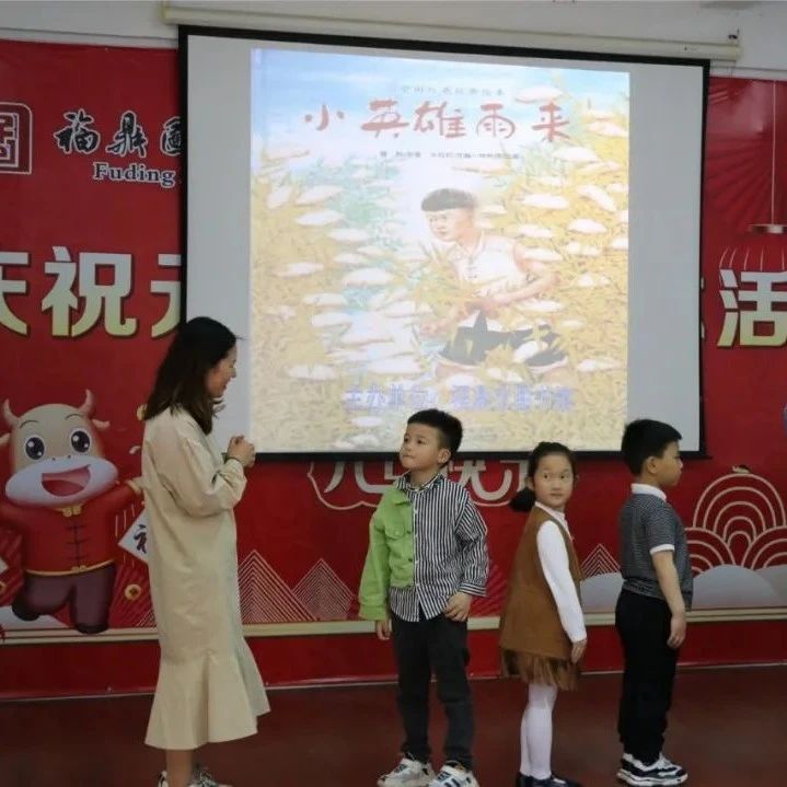 亮點紛呈！福鼎掀起黨史學習“新風尚”
