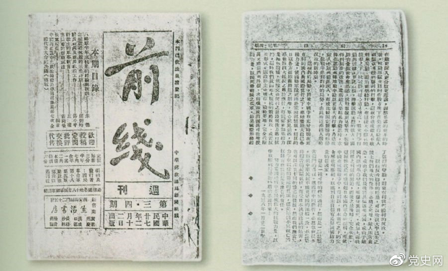 【黨史百年·天天讀】2月12日