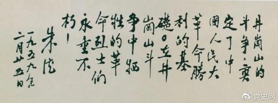 【黨史百年·天天讀】2月25日