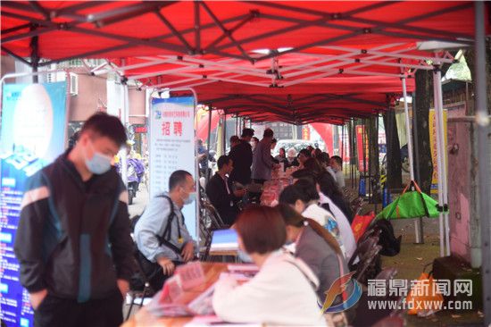 福鼎舉辦民營企業專場招聘會
