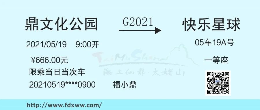 預告｜“5.19"中國旅游日，鼎文化公園這場活動很有“料”！