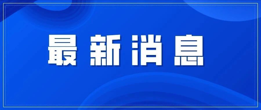 三孩生育政策來了！