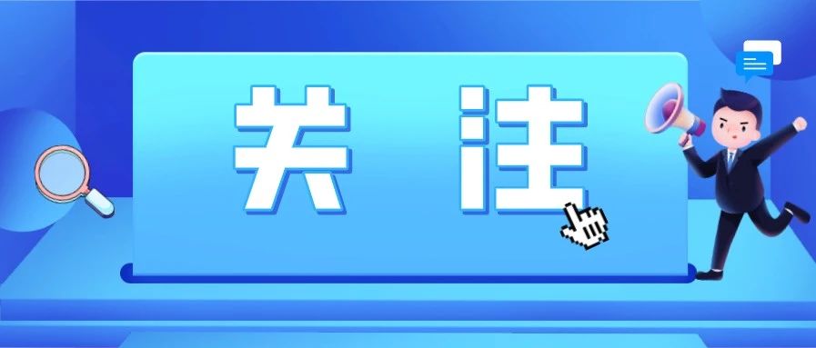 全體注意！文投公司（國有企業）招人啦！