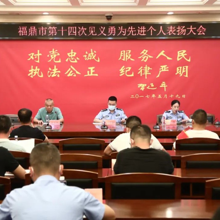 他們見義勇為的事跡值得所有福鼎人點贊！