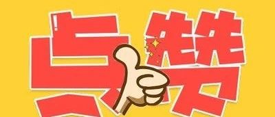 福建這些個人、集體受到表彰