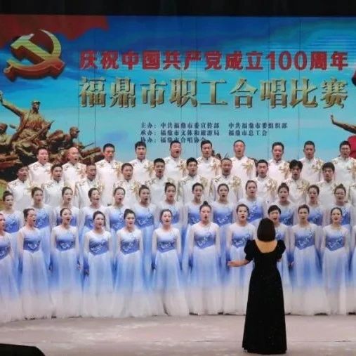 “聲”情告白獻給黨！你聽，他們歌聲嘹亮……