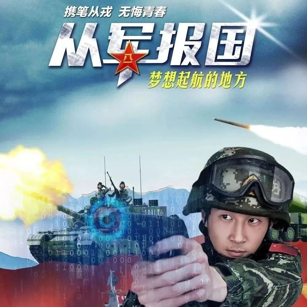 @高校畢業生：直招士官專業計劃表來啦！火速轉發擴散！