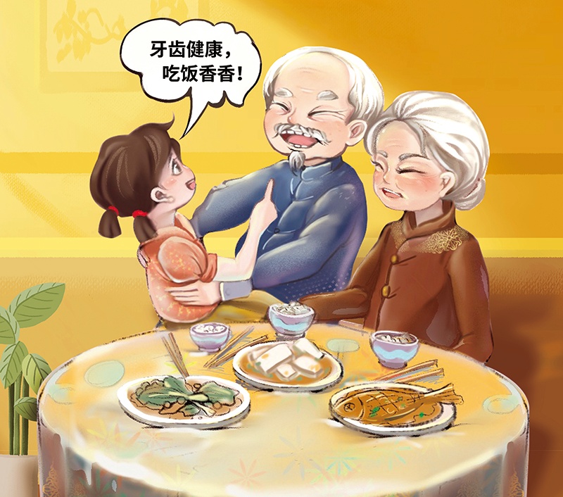 國家衛生健康委老齡健康司第二批老年健康教育科普視頻——第一張 老年人口腔健康