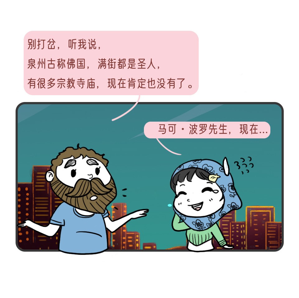 馬可·波羅尋夢環游記