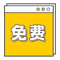 自駕游必看！8月1日起，太姥山景區這個時段可免票進入