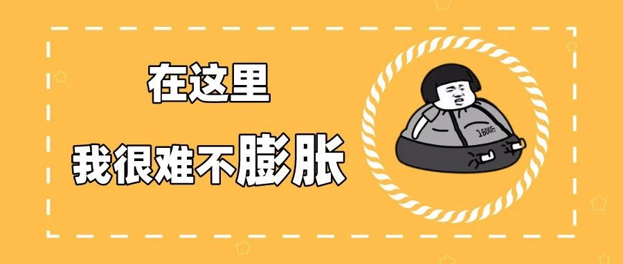 福鼎美食，yyds！