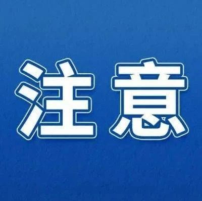 警惕！“暴雨預警”Ⅱ級！未來兩天福鼎有大雨到暴雨
