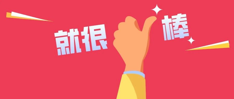 隨手拍·紅黑榜丨為身邊的文明行為點贊！
