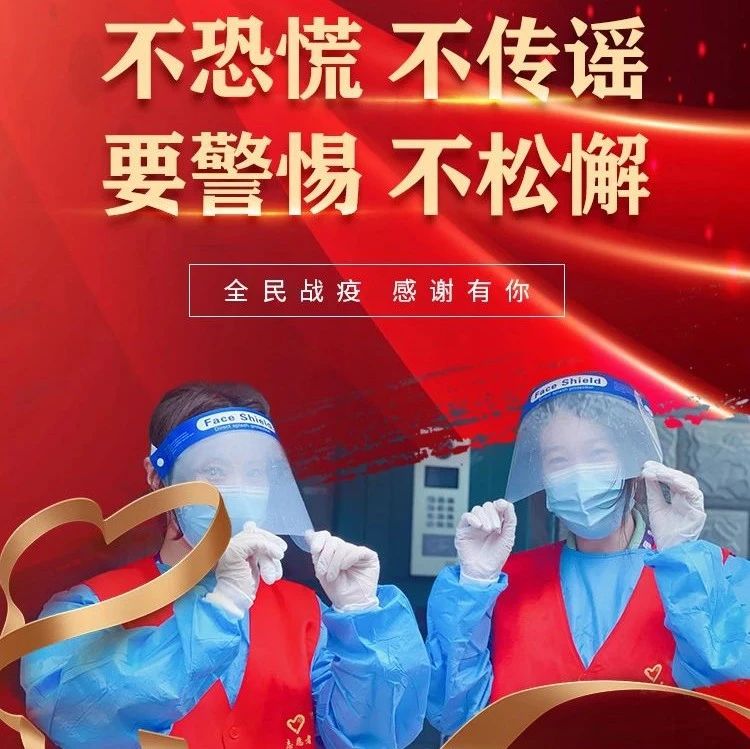 《防疫小劇場》——不信謠，不傳謠！
