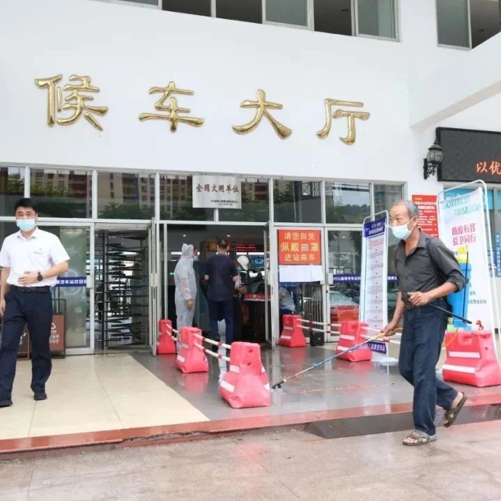 福鼎汽車南站防疫措施升級！出入車站這么做……