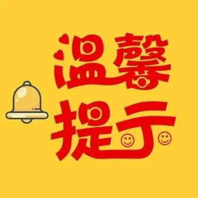 桐山街道便民接種點遷移至桐山街道居家養老服務照料中心