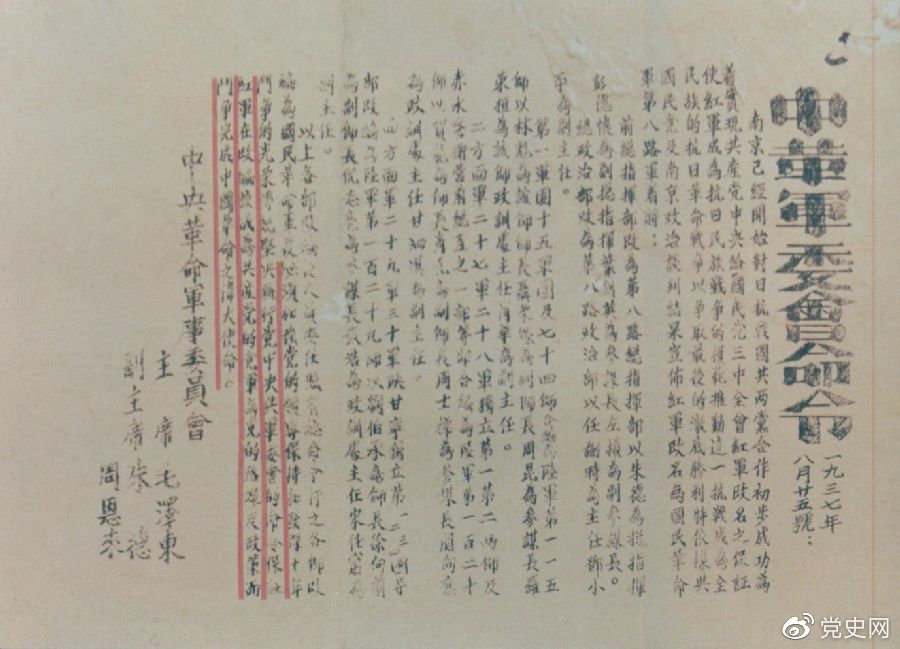 【黨史百年·天天讀】8月25日